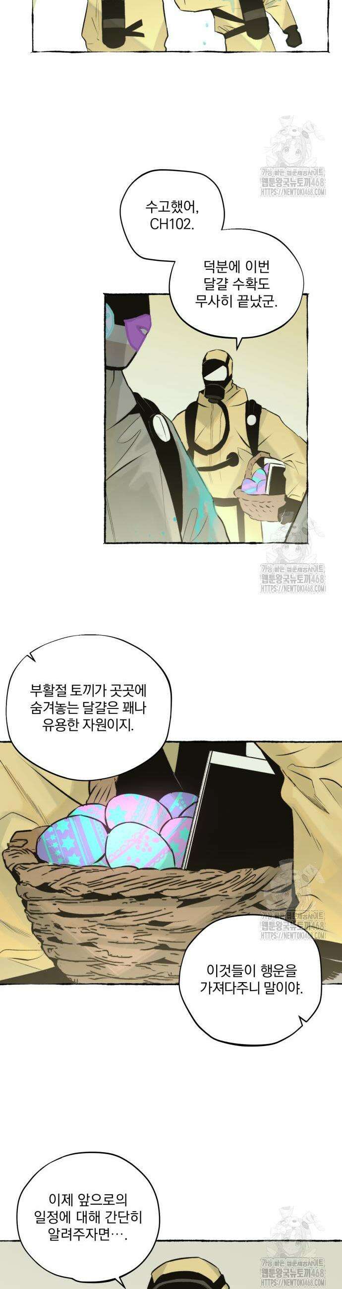 통제구역관리부 13화 3