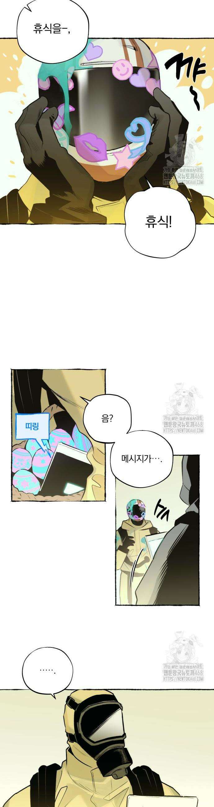 통제구역관리부 13화 5