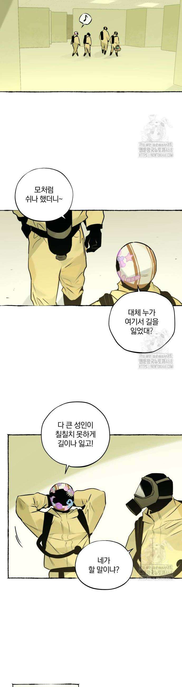 통제구역관리부 13화 8