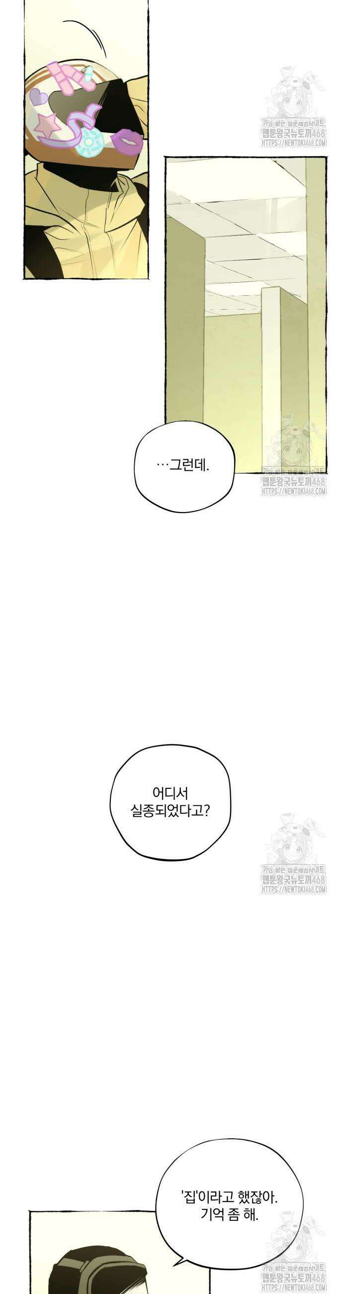 통제구역관리부 13화 9