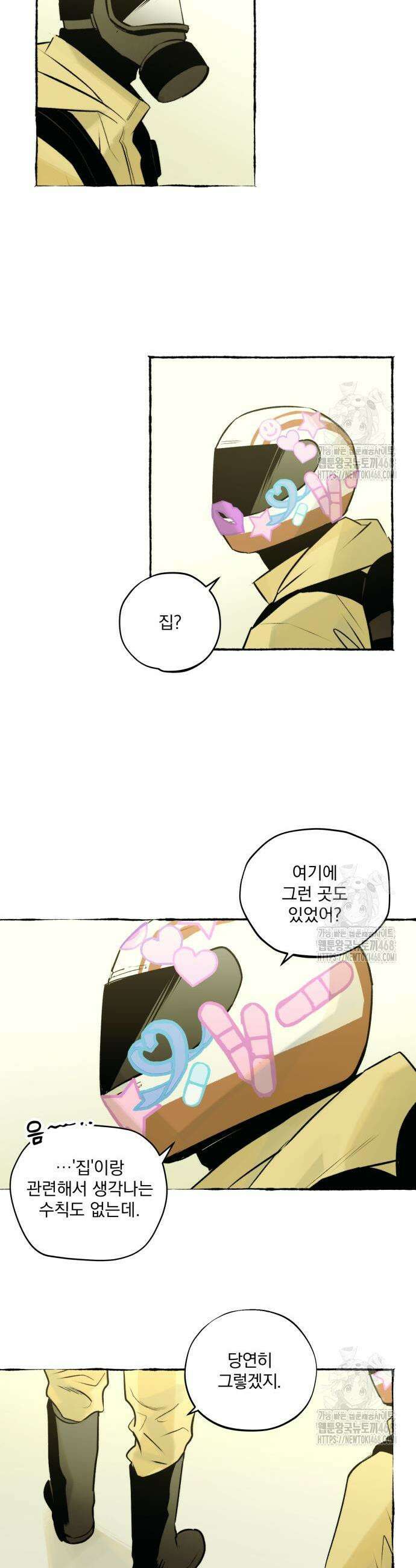 통제구역관리부 13화 10