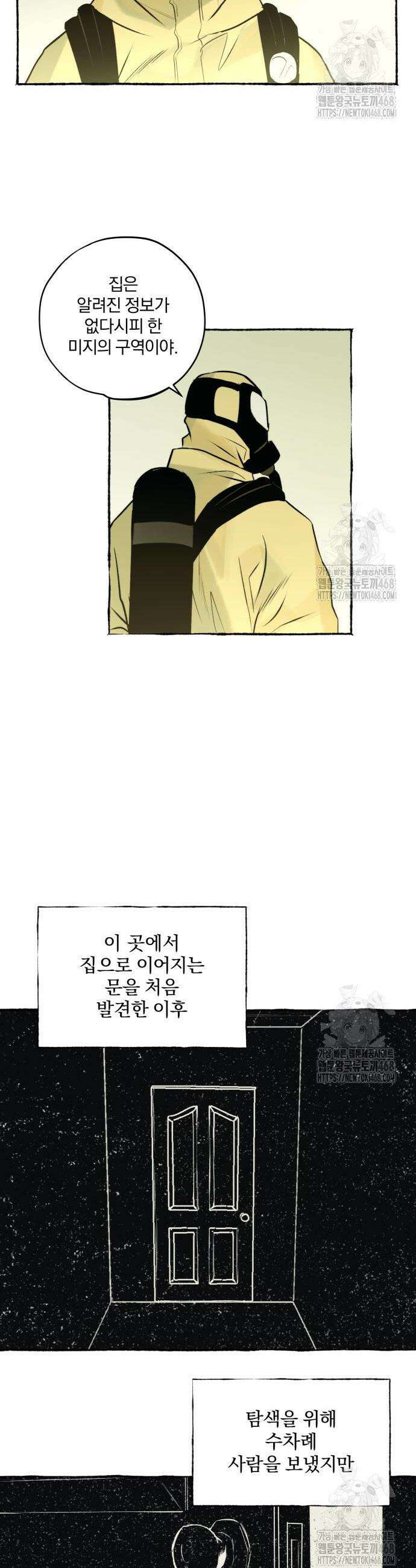 통제구역관리부 13화 12