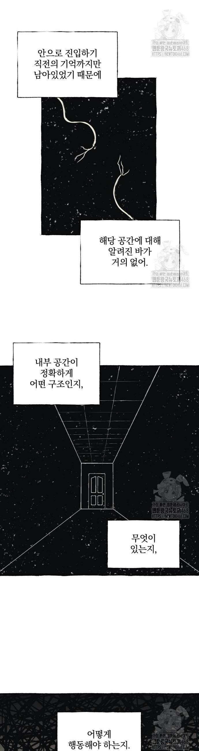 통제구역관리부 13화 15