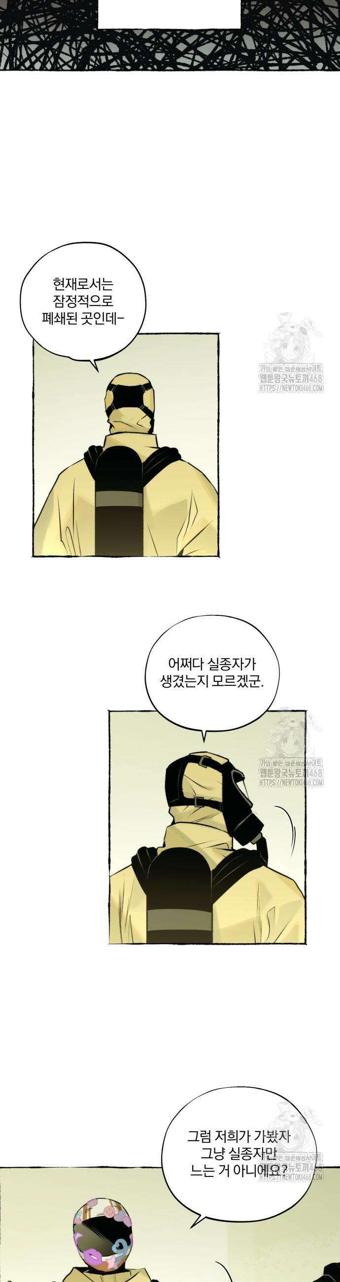 통제구역관리부 13화 16