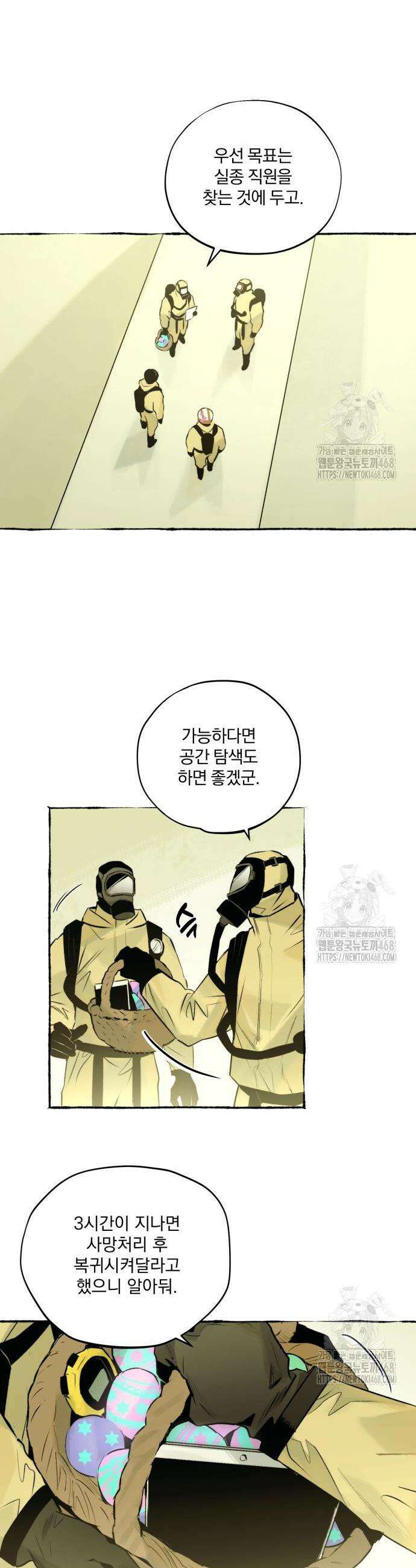 통제구역관리부 13화 19