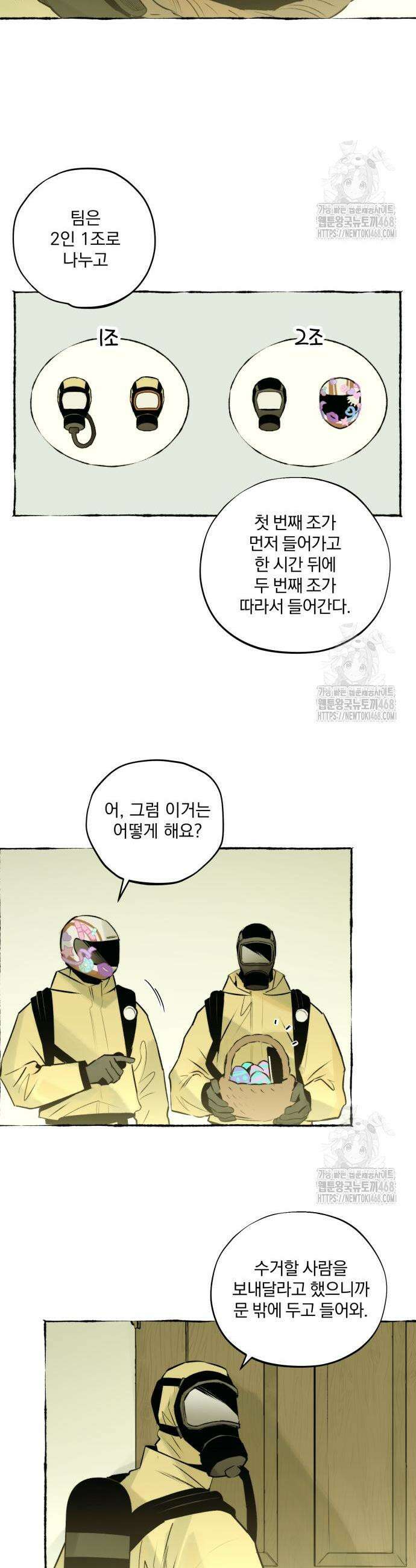 통제구역관리부 13화 20