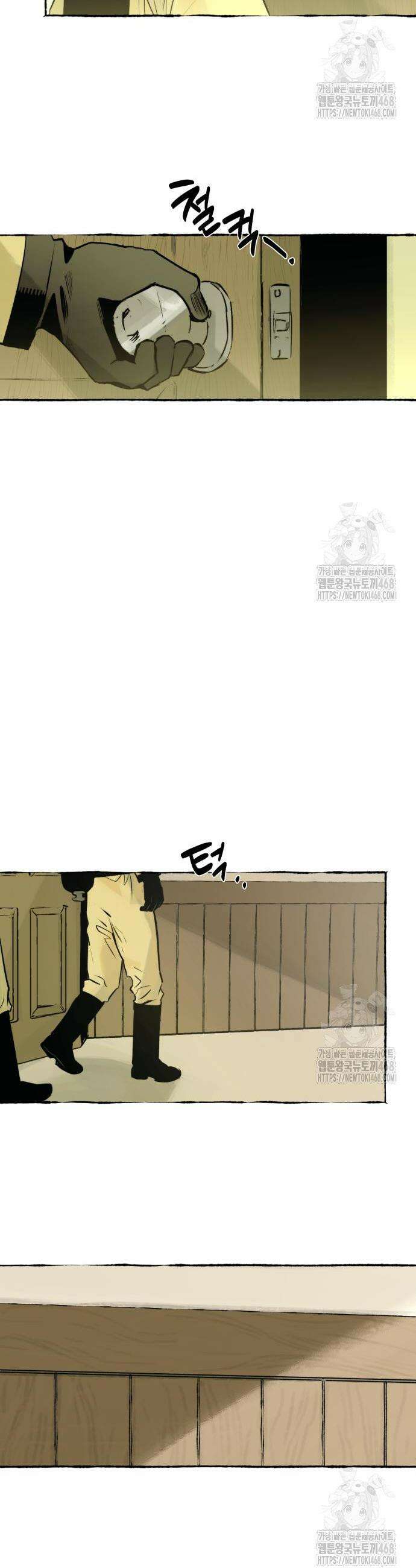 통제구역관리부 13화 21