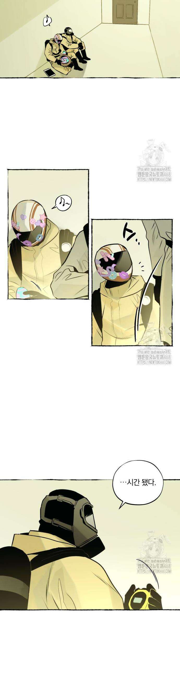 통제구역관리부 13화 25