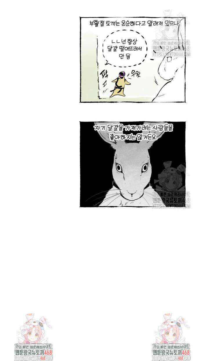 통제구역관리부 13화 27