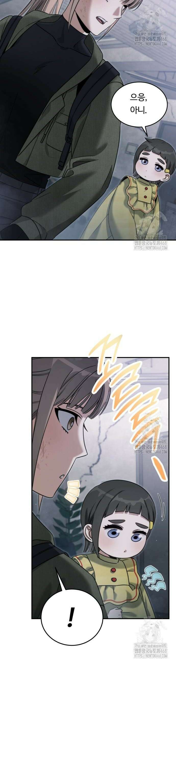 그 헌터는 임대 아파트에 산다 3화 2
