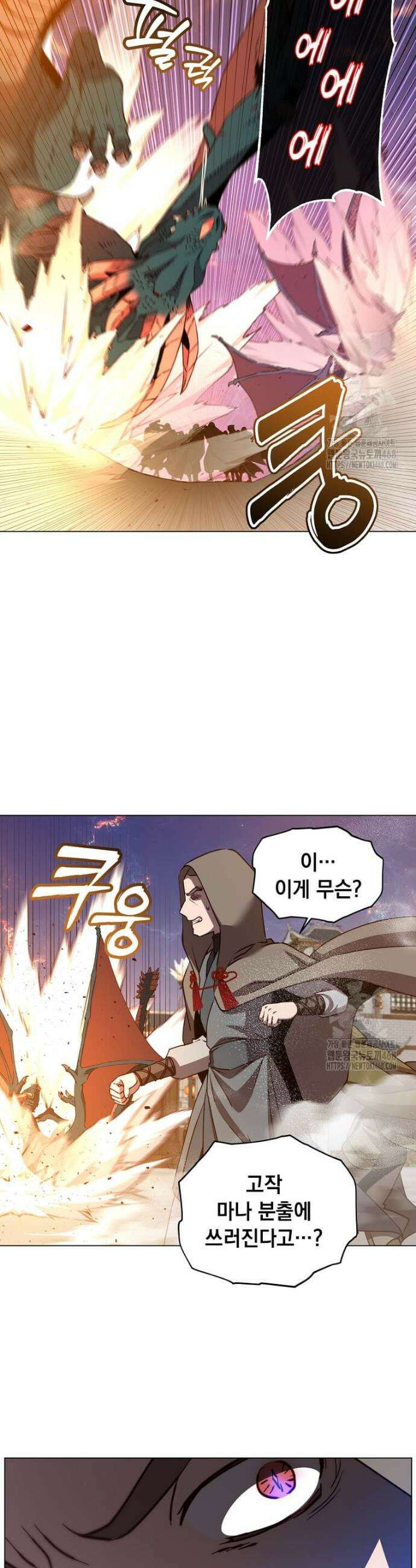 만렙 영웅님께서 귀환하신다! 201화 3