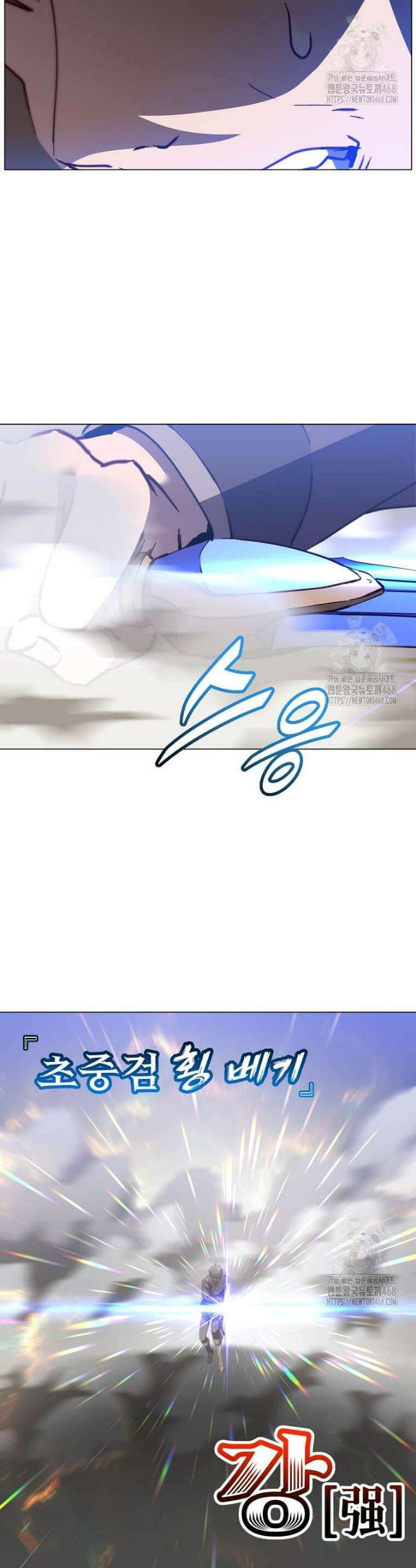 만렙 영웅님께서 귀환하신다! 201화 4