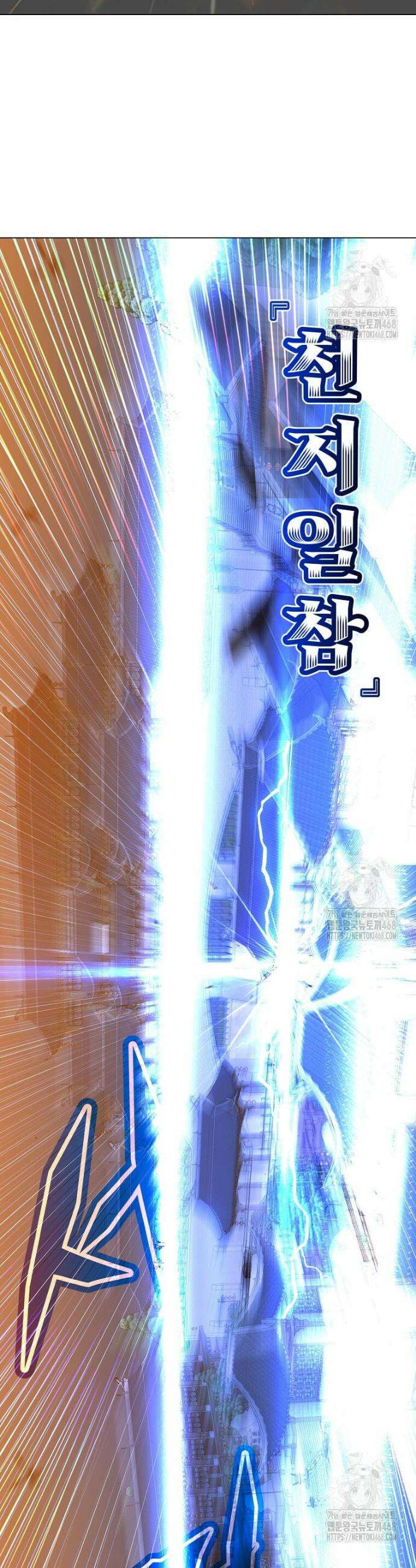 만렙 영웅님께서 귀환하신다! 201화 5
