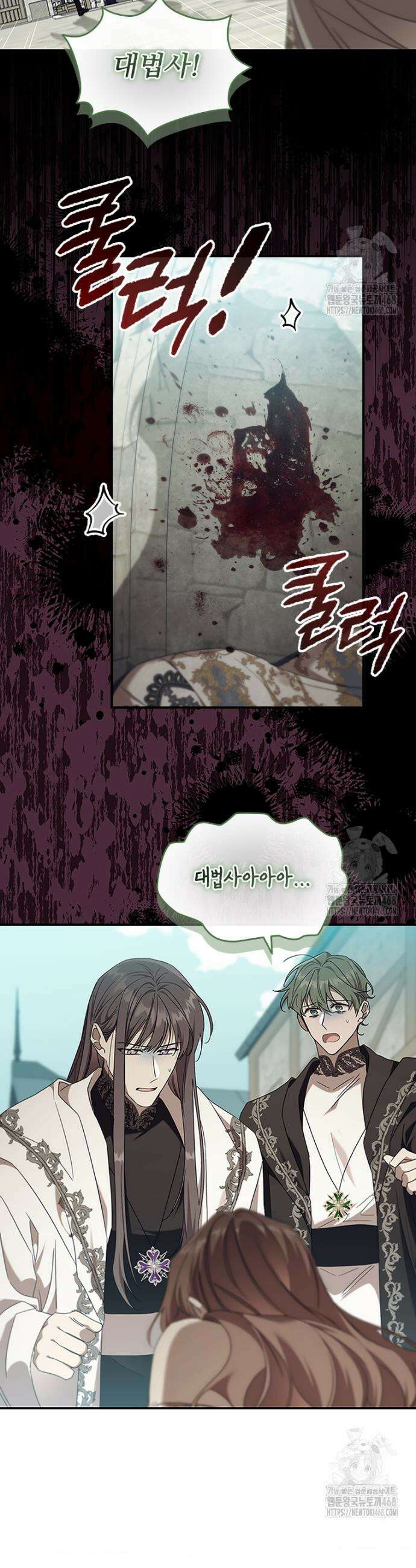 막내 황녀님 외전 23화 10