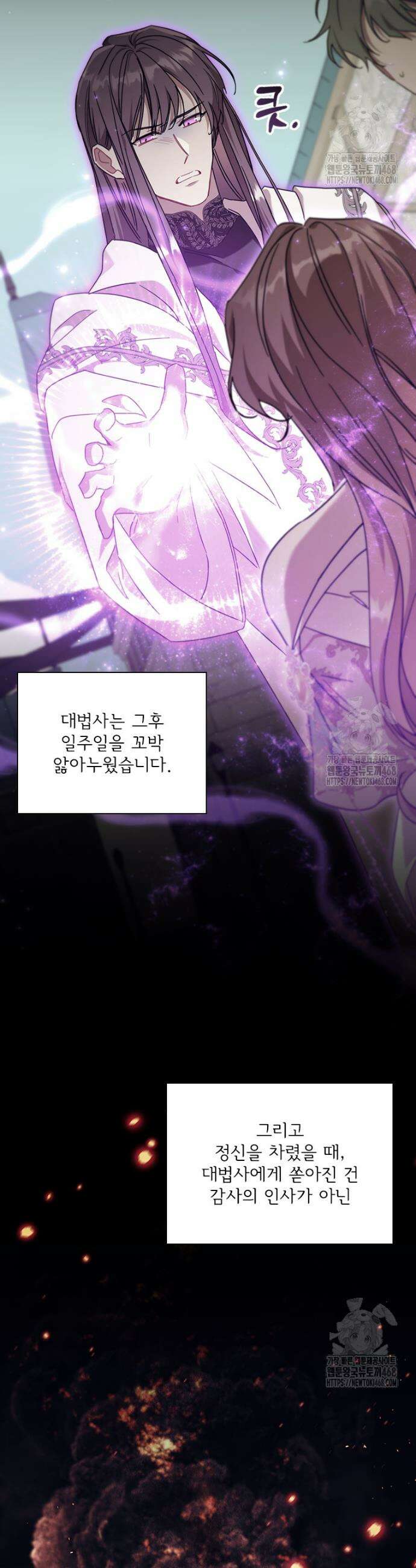 막내 황녀님 외전 23화 12