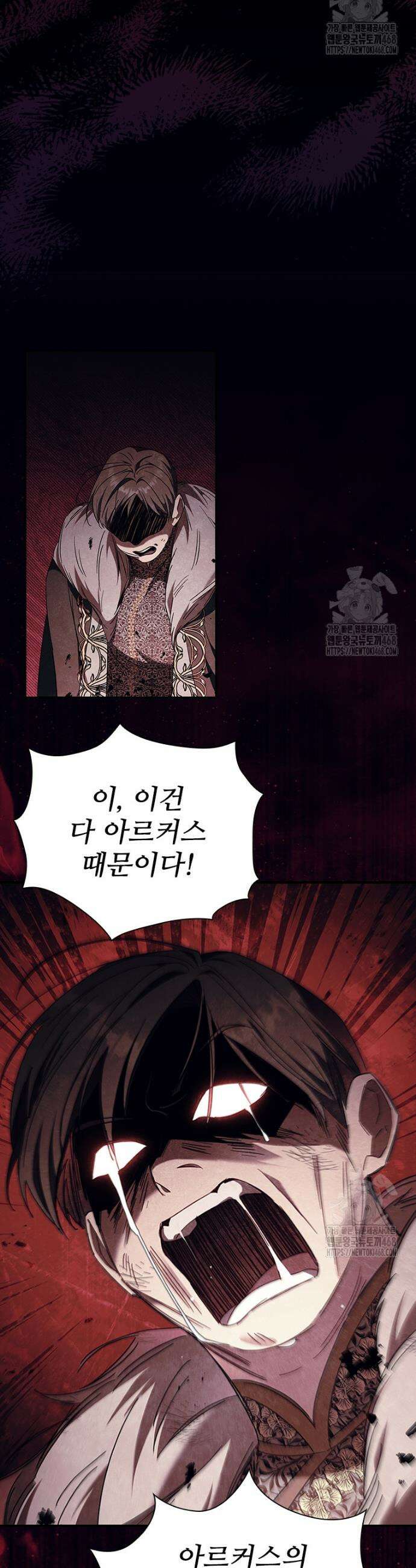 막내 황녀님 외전 23화 14
