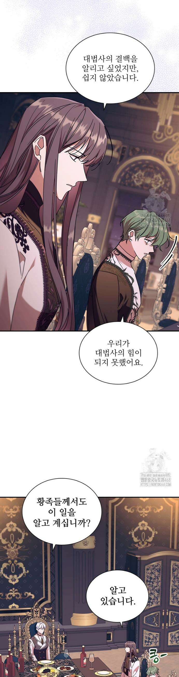 막내 황녀님 외전 23화 16