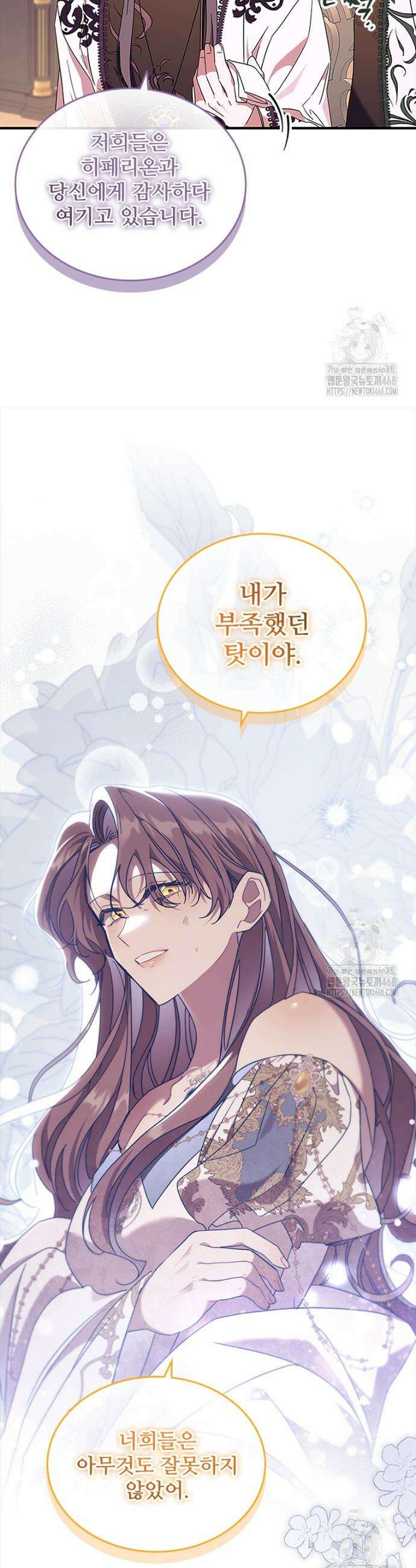 막내 황녀님 외전 23화 18