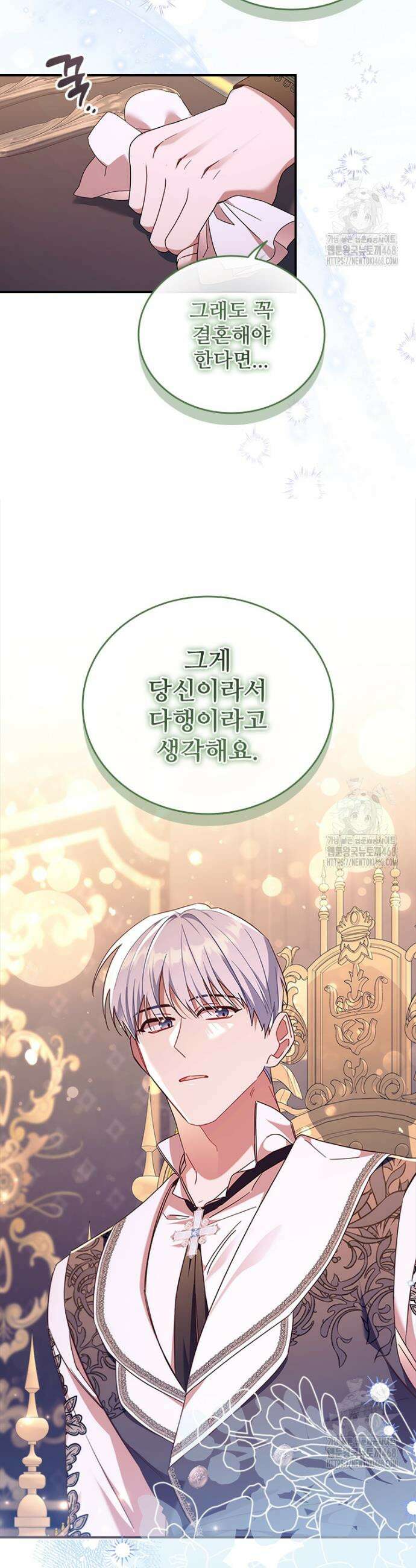 막내 황녀님 외전 23화 20