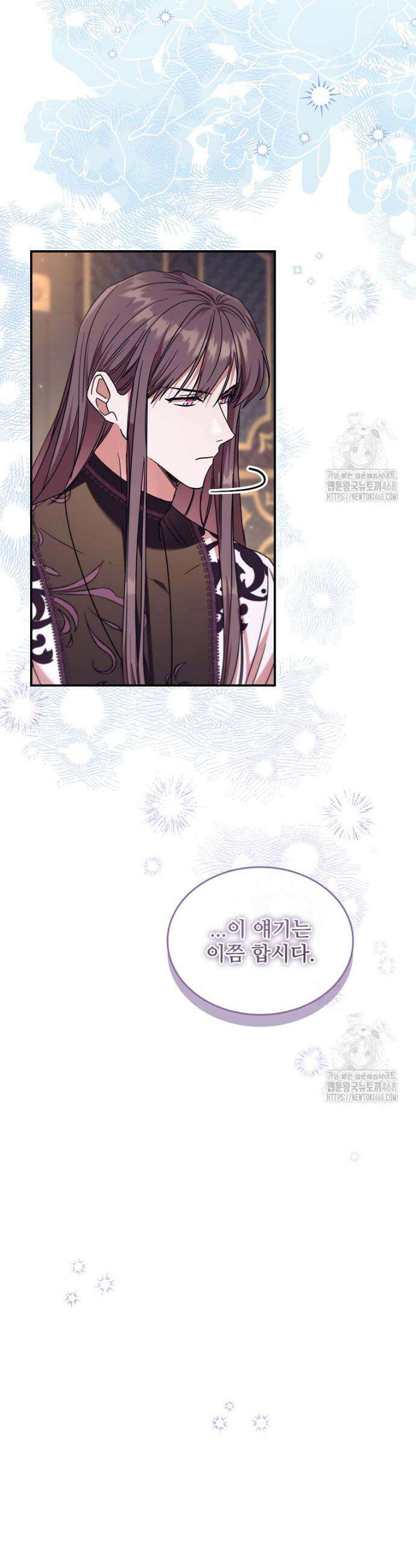 막내 황녀님 외전 23화 21