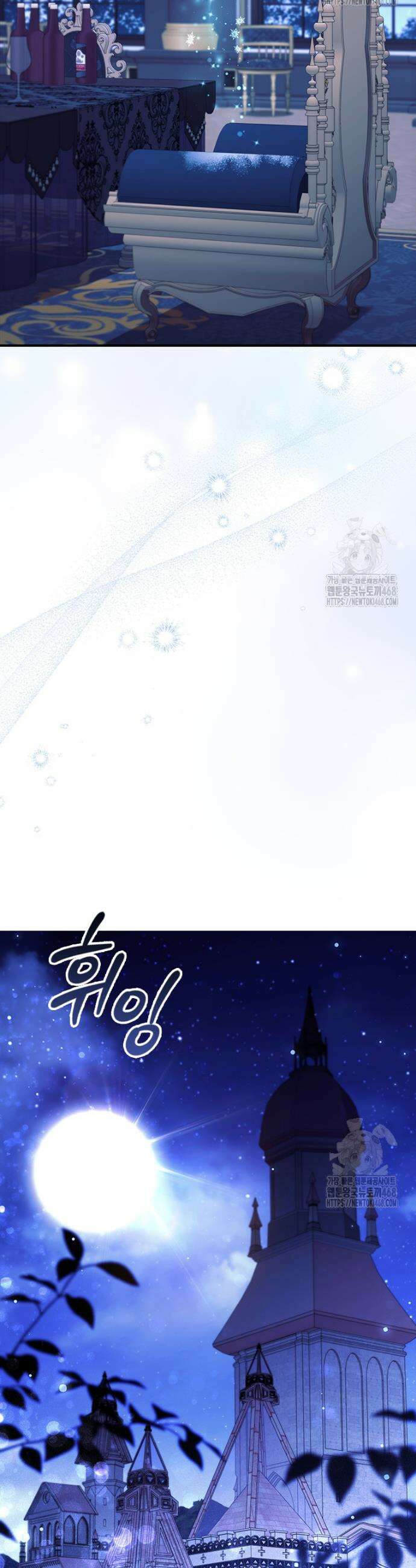 막내 황녀님 외전 23화 24