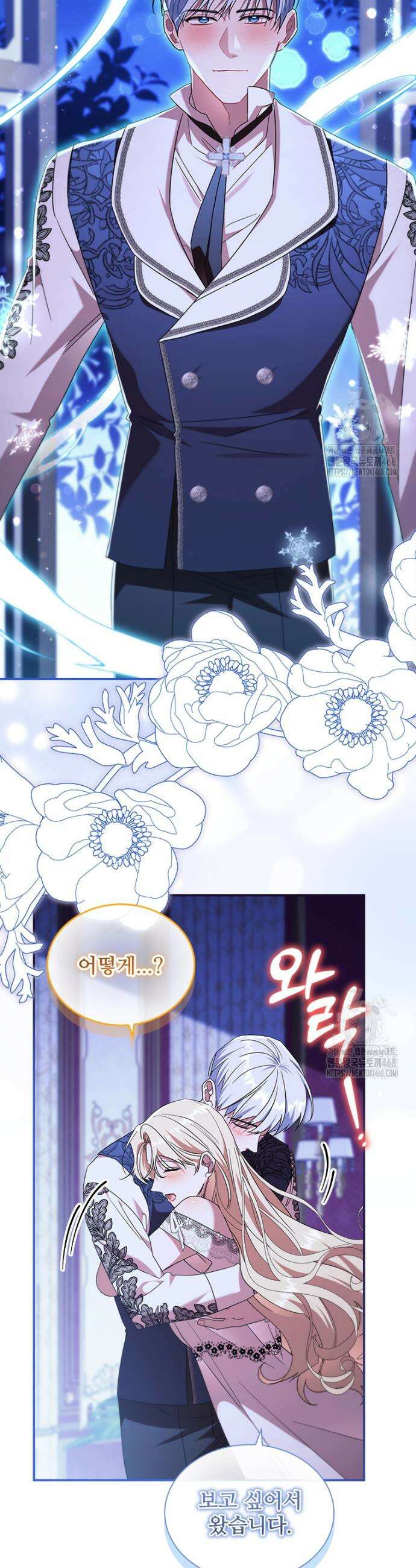 막내 황녀님 외전 23화 26