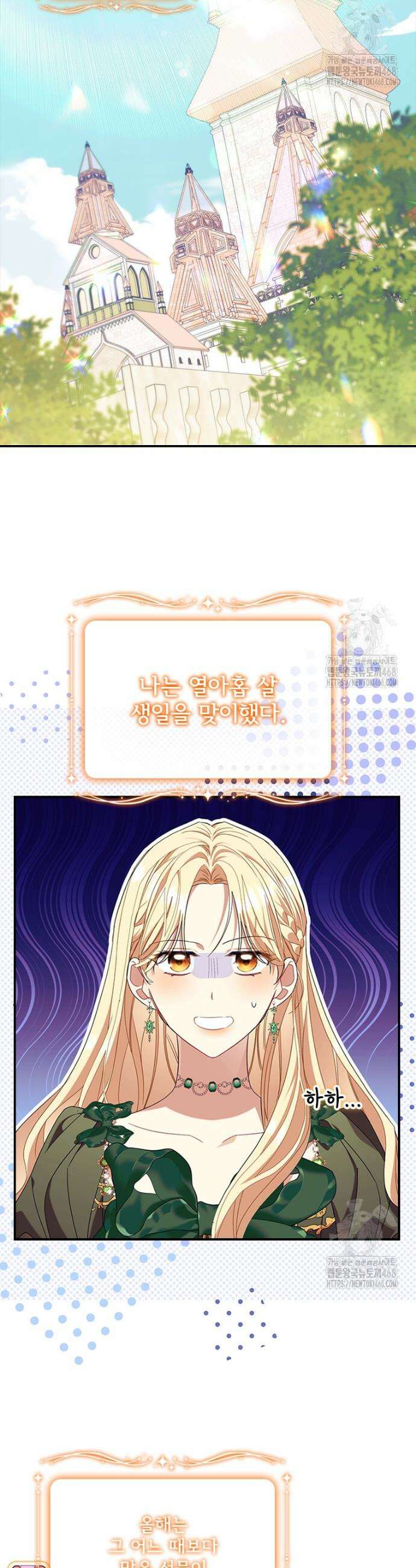 막내 황녀님 외전 23화 32