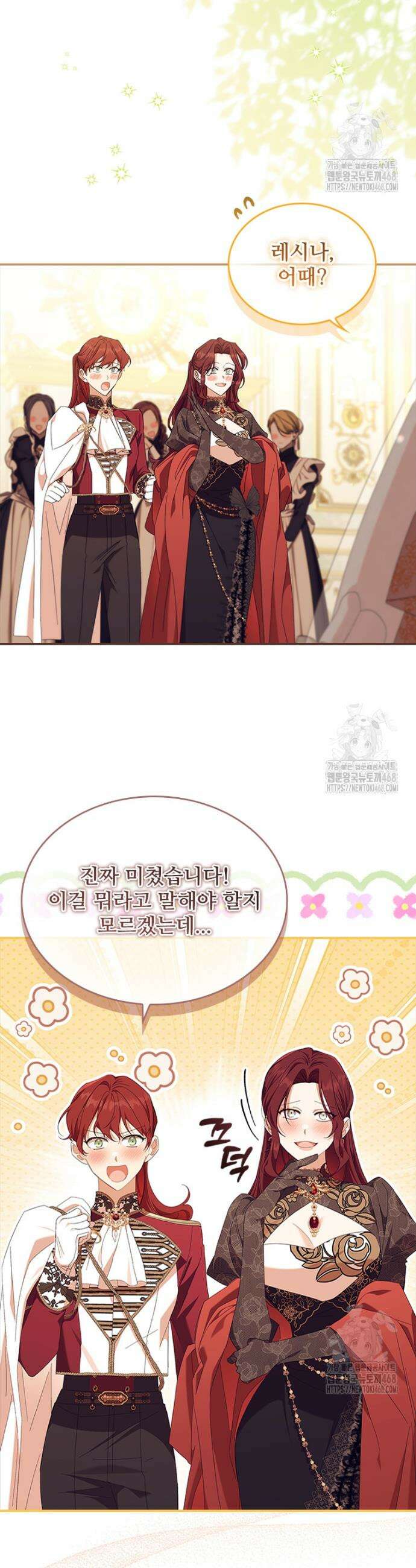 막내 황녀님 외전 23화 35