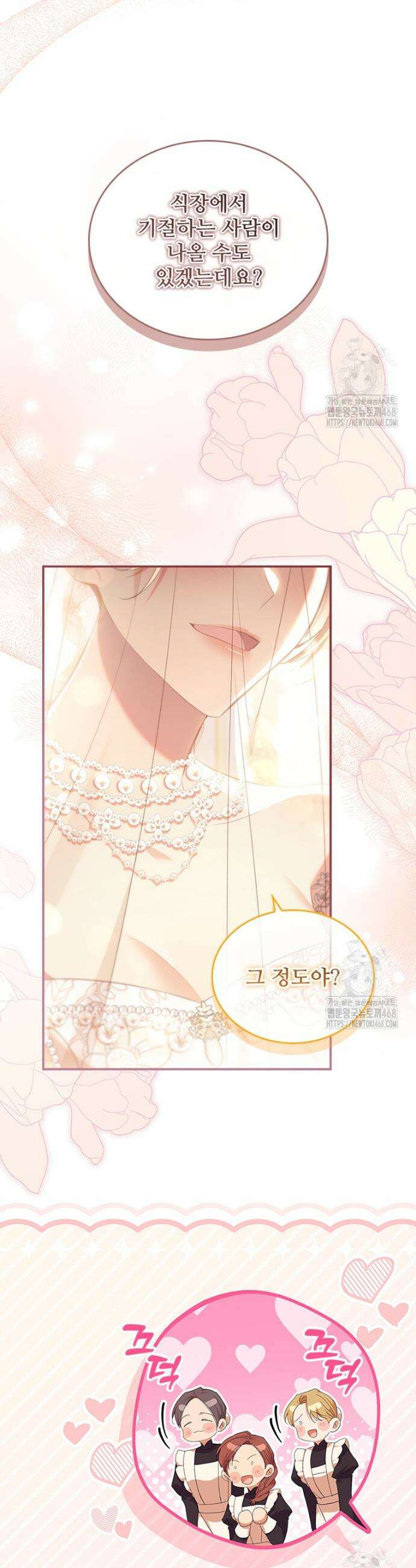 막내 황녀님 외전 23화 36