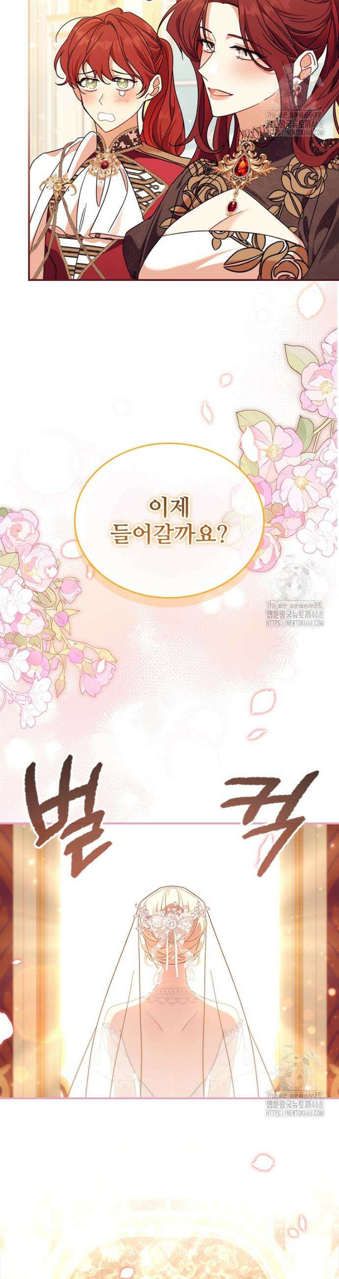 막내 황녀님 외전 23화 40