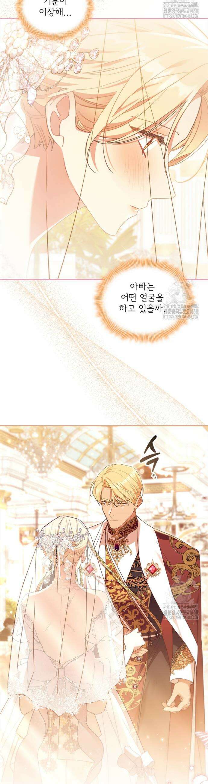 막내 황녀님 외전 23화 42