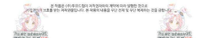 막내 황녀님 외전 23화 52