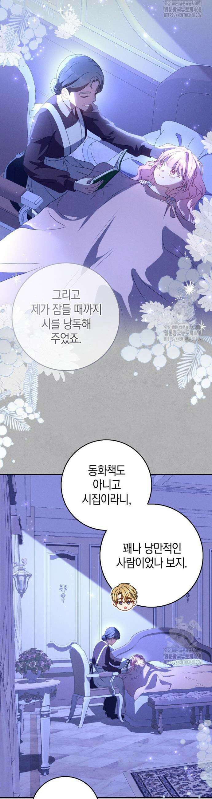 육아물 엄마는 꼭 죽어야 하나요? 35화 3