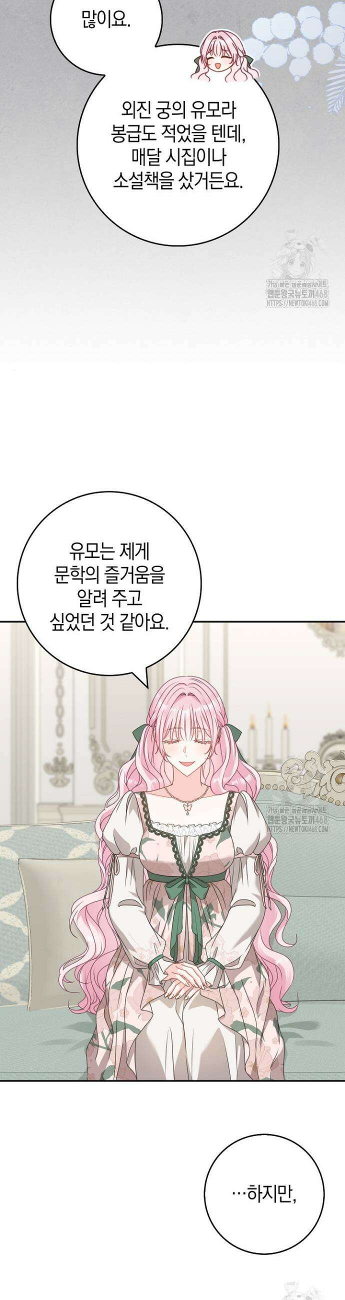 육아물 엄마는 꼭 죽어야 하나요? 35화 4