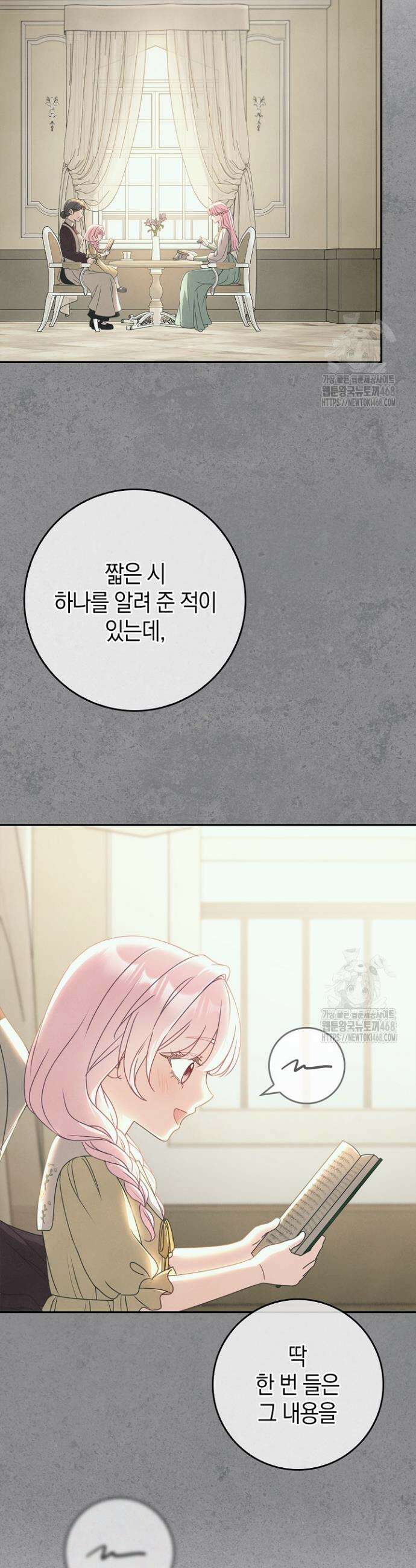 육아물 엄마는 꼭 죽어야 하나요? 35화 6