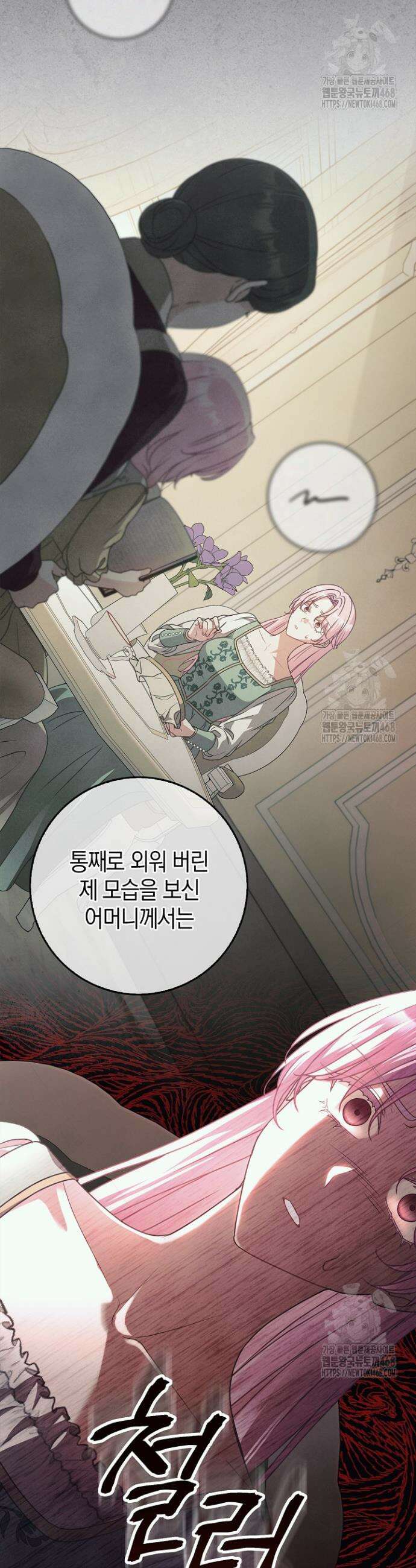 육아물 엄마는 꼭 죽어야 하나요? 35화 7