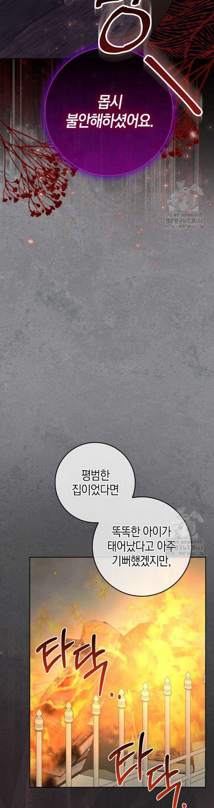 육아물 엄마는 꼭 죽어야 하나요? 35화 8