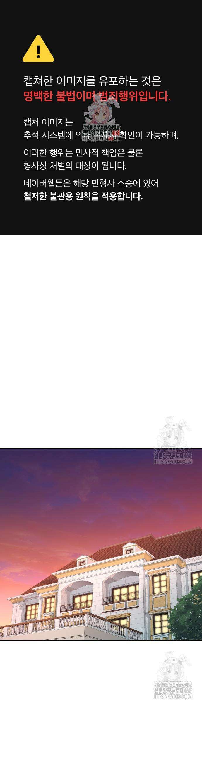 사채왕의 천재손자 51화 1