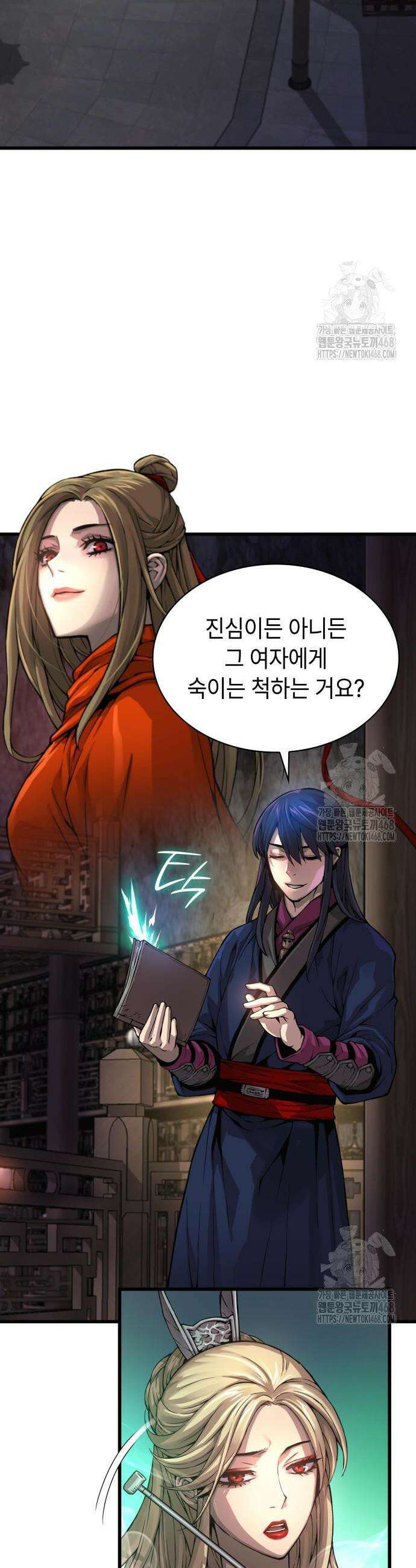괴력 난신 71화 2