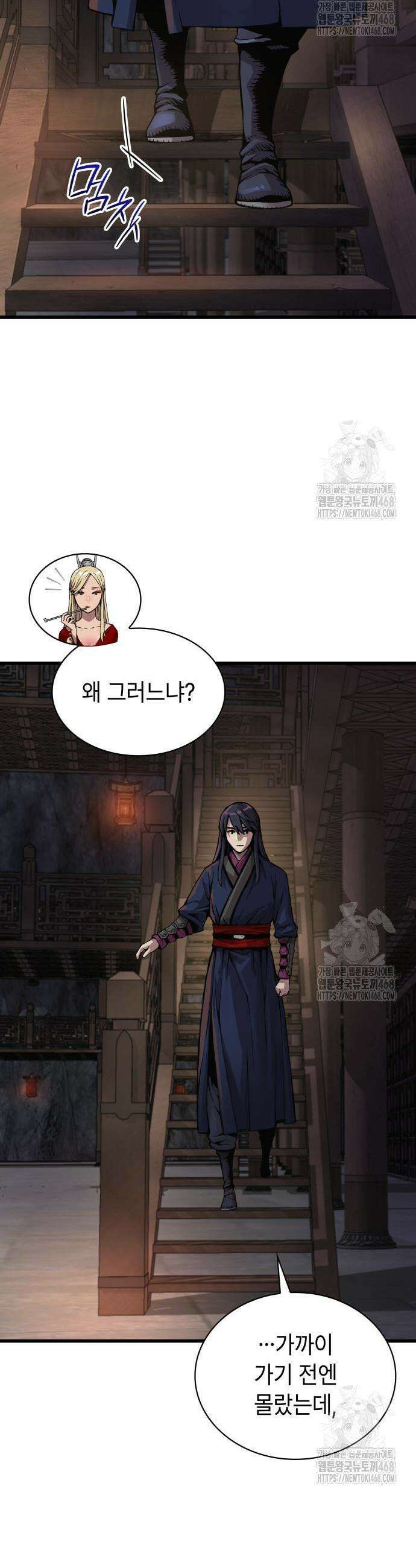 괴력 난신 71화 6
