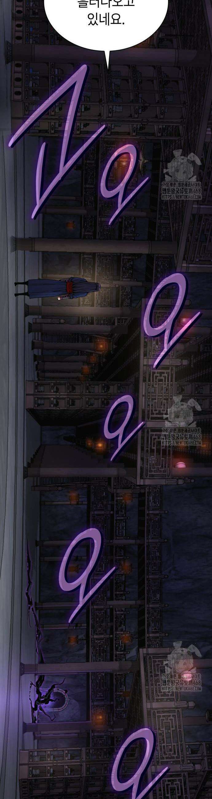 괴력 난신 71화 9