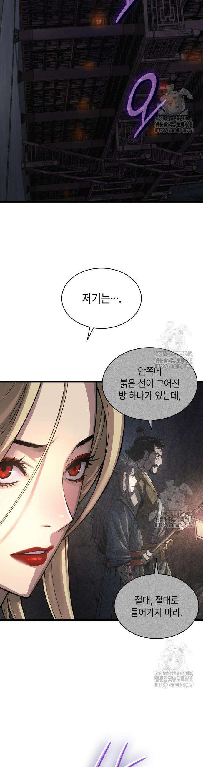 괴력 난신 71화 10