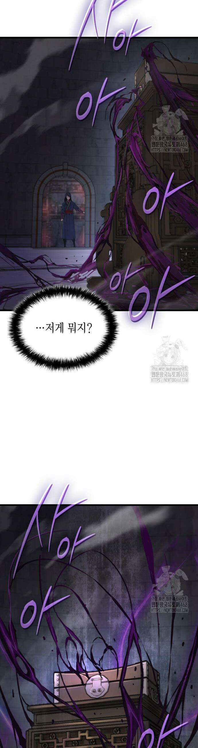 괴력 난신 71화 11