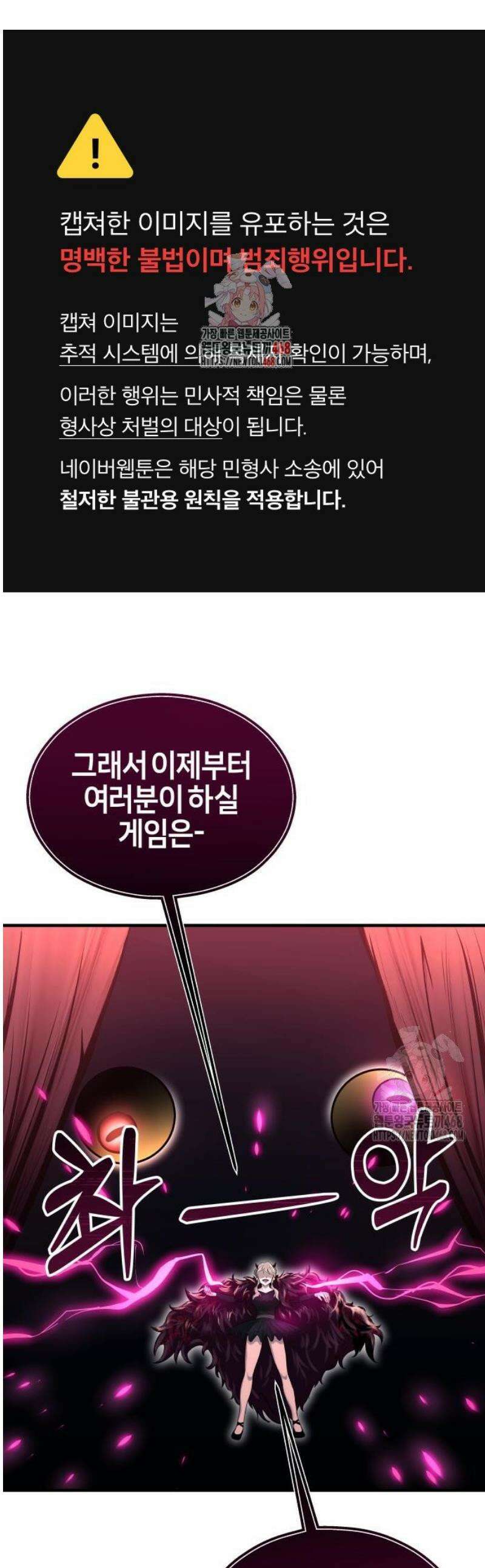 우렉마지노 3화． 엎어라 뒤쳐라 1