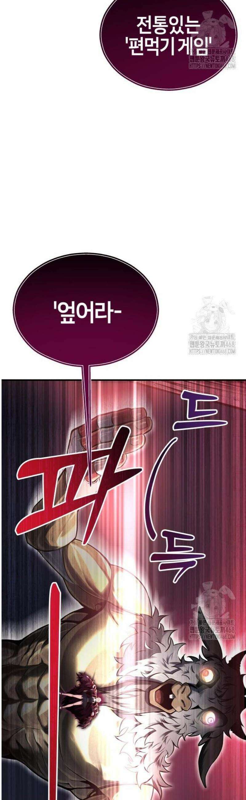 우렉마지노 3화． 엎어라 뒤쳐라 2
