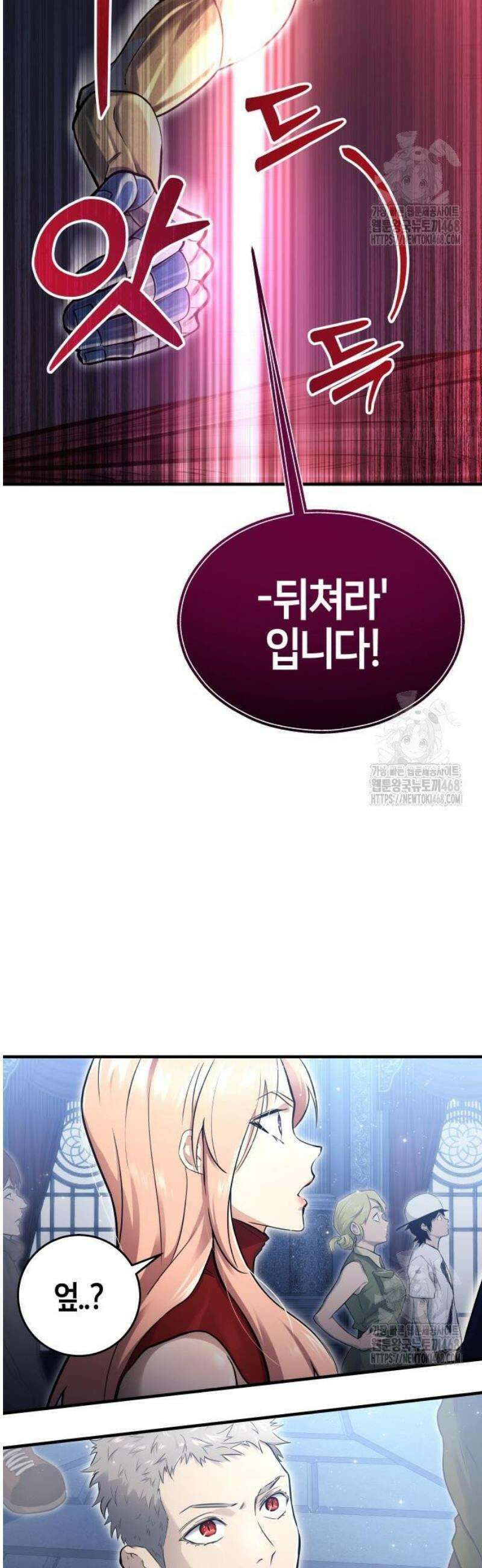 우렉마지노 3화． 엎어라 뒤쳐라 3