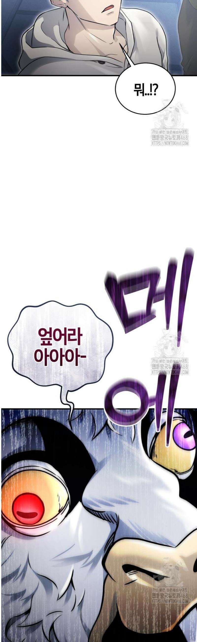 우렉마지노 3화． 엎어라 뒤쳐라 4