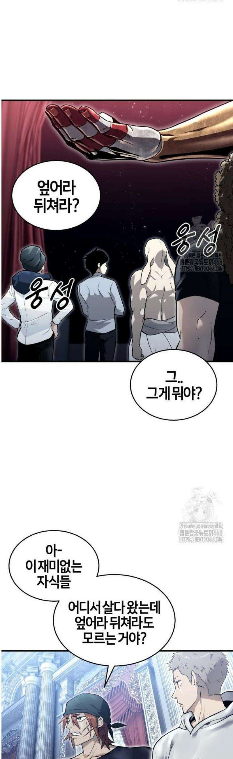 우렉마지노 3화． 엎어라 뒤쳐라 6