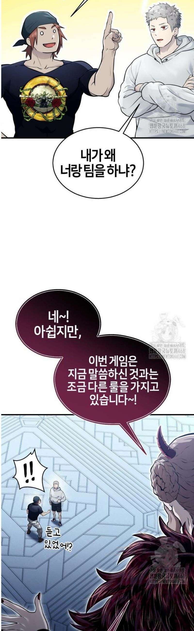우렉마지노 3화． 엎어라 뒤쳐라 9