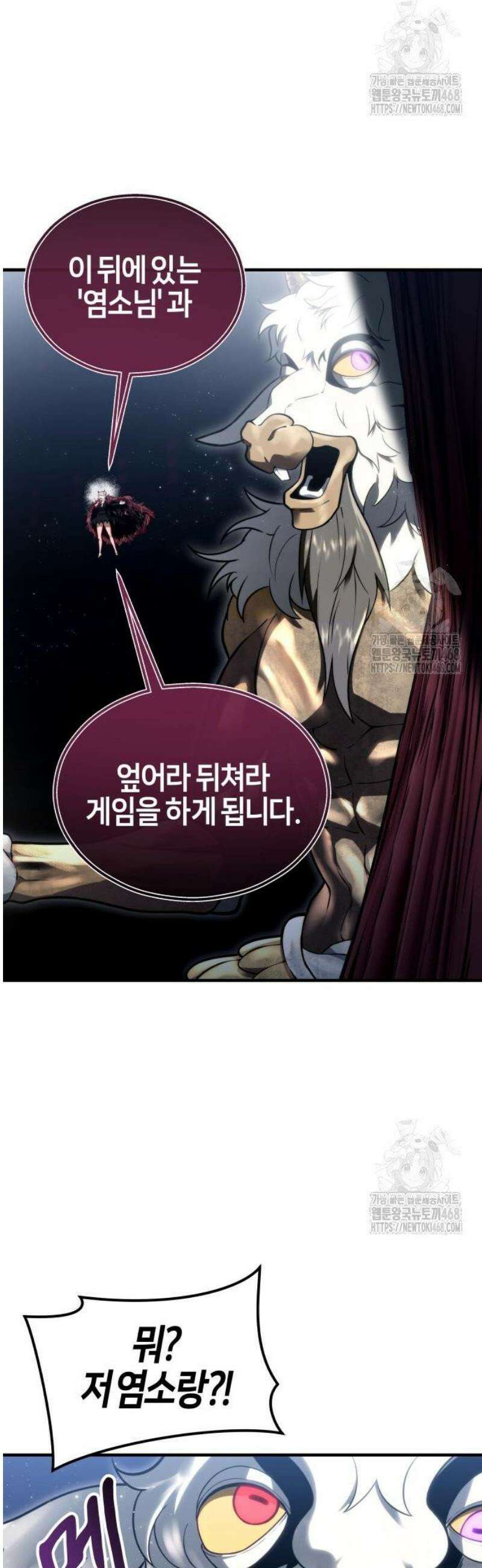 우렉마지노 3화． 엎어라 뒤쳐라 11